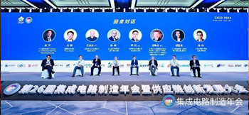 28圈董事长受邀参加CICD 2024圆桌对话，与产业链专家共话创新
