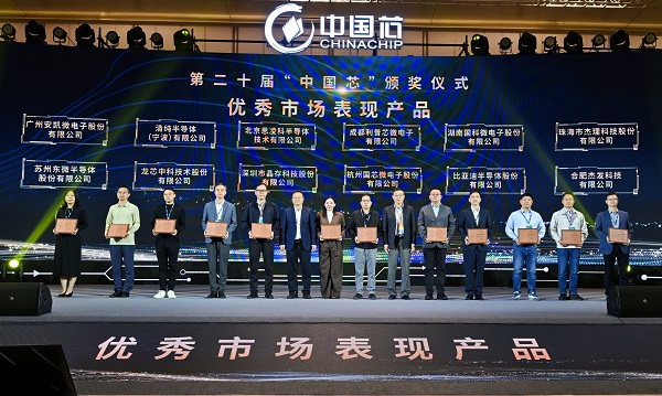 斩获&ldquo;中国芯&rdquo;优秀市场表现产品奖，彰显智能视觉领域硬实力&mdash;&mdash;端侧AI视觉芯片KM01出圈，覆盖智能家居等多场景